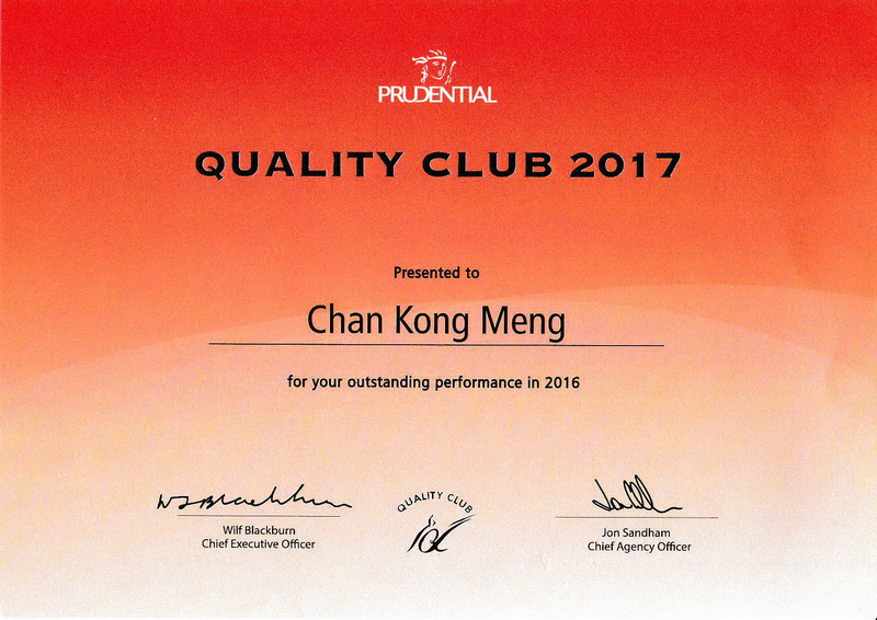 prudential award certification 2017